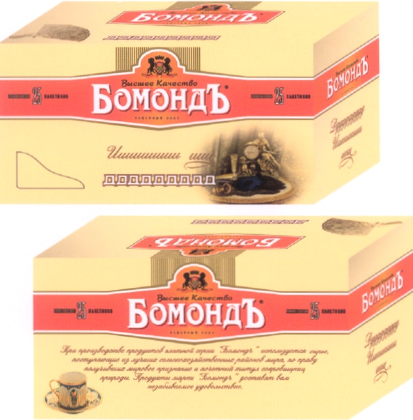 Бомондъ