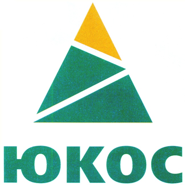 ЮКОС