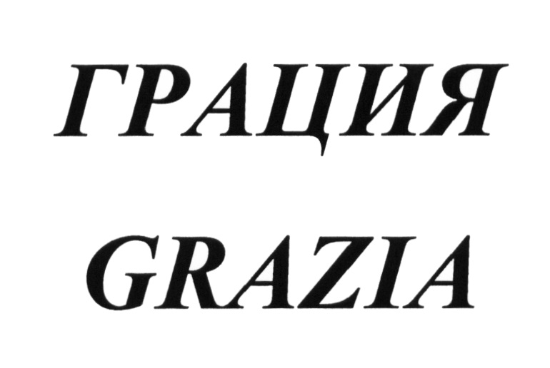 Изображение товарного знака (изобразительный знак)