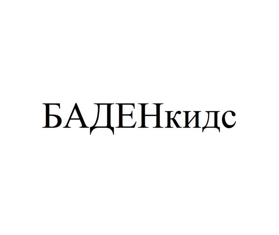 Изображение товарного знака (изобразительный знак)