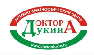 ЛЕЧЕБНО-ДИАГНОСТИЧЕСКИЙ ЦЕНТР ОКТОР ДУКИНА www.doctordukin.ru