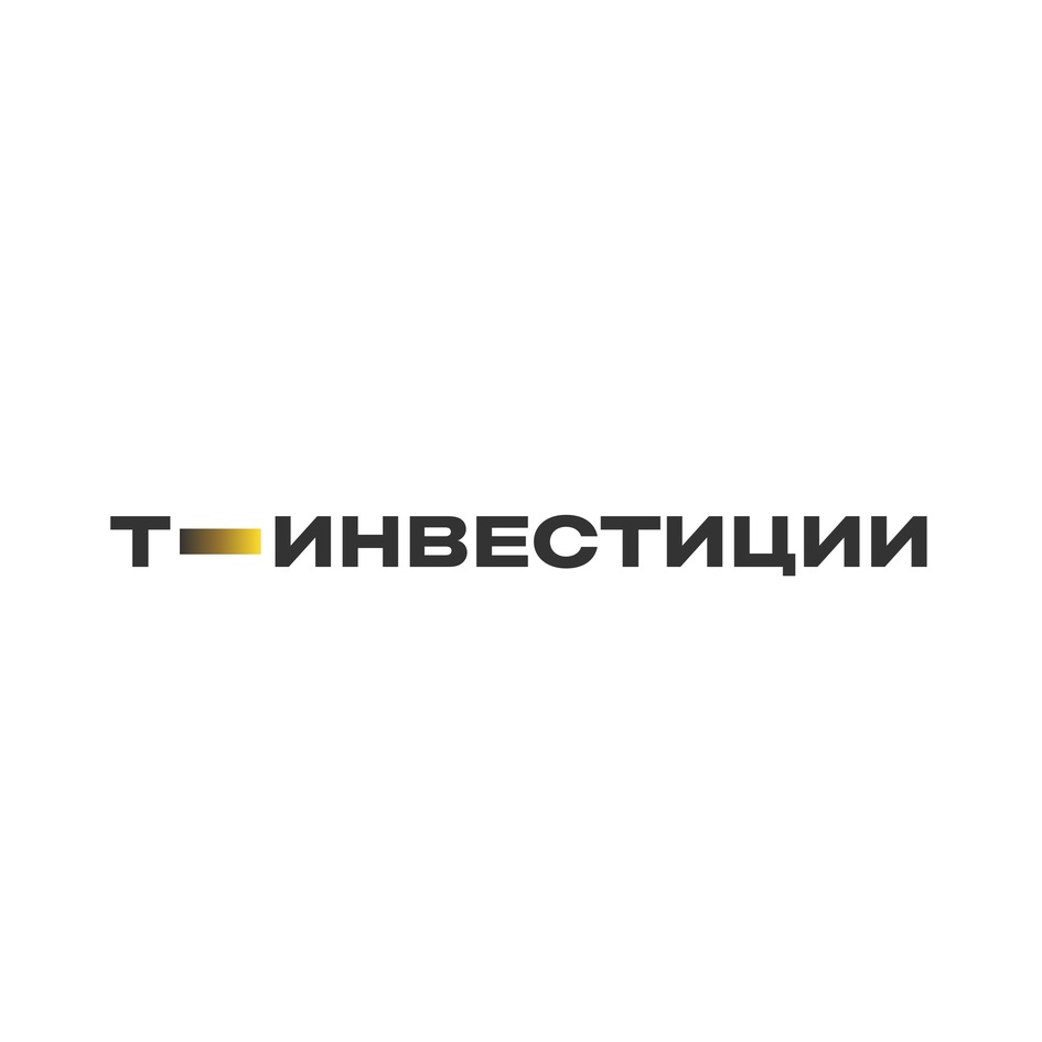 Изображение товарного знака Т—ИНВЕСТИЦИИ