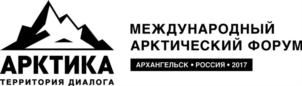 МЕЖДУНАРОДНЫЙ АРКТИЧЕСКИЙ ФОРУМ АРКТИКА АРХАНГЕЛЬСК • РОССИЯ • 2017