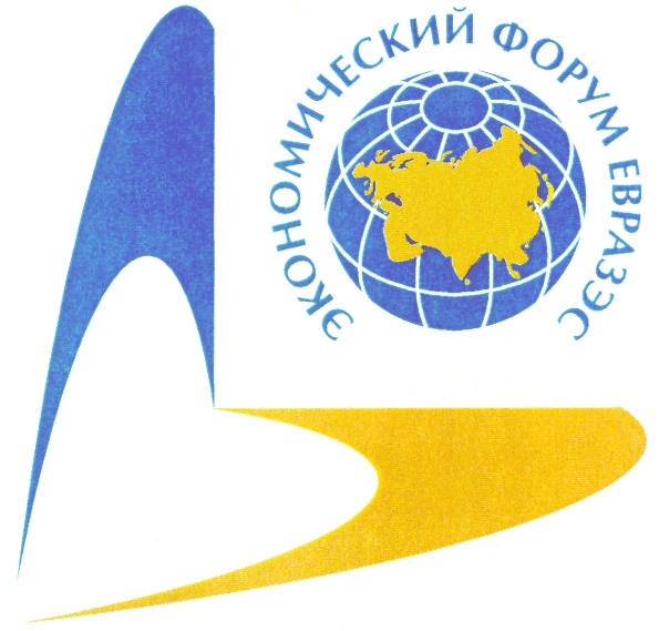 ЭКОНОМИЧЕСКИЙ ФОРУМ ЕВРАЗЭС