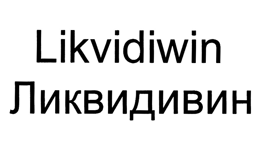 Изображение товарного знака (изобразительный знак)