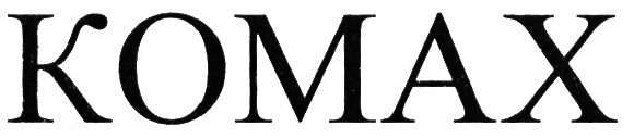KOMAX
