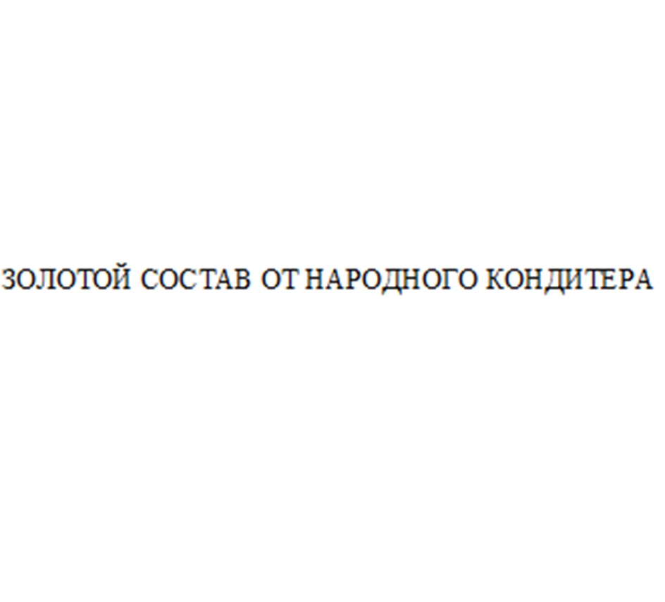 Изображение товарного знака (изобразительный знак)