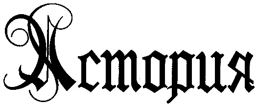 История