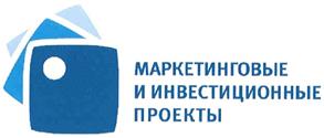 МАРКЕТИНГОВЫЕ И ИНВЕСТИЦИОННЫЕ ПРОЕКТЫ