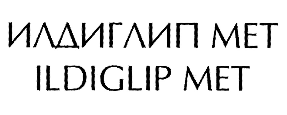 Изображение товарного знака (изобразительный знак)