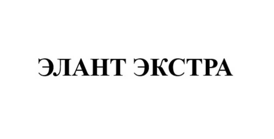 Изображение товарного знака (изобразительный знак)