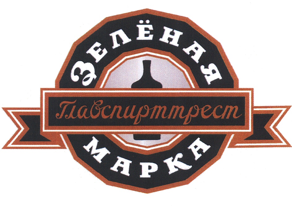 Зелёная Паспортисттрест Марка