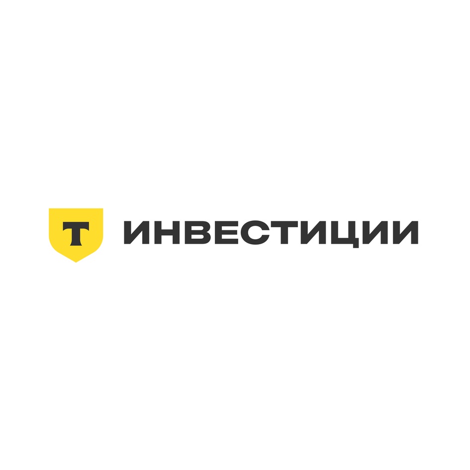 Изображение товарного знака Т ИНВЕСТИЦИИ