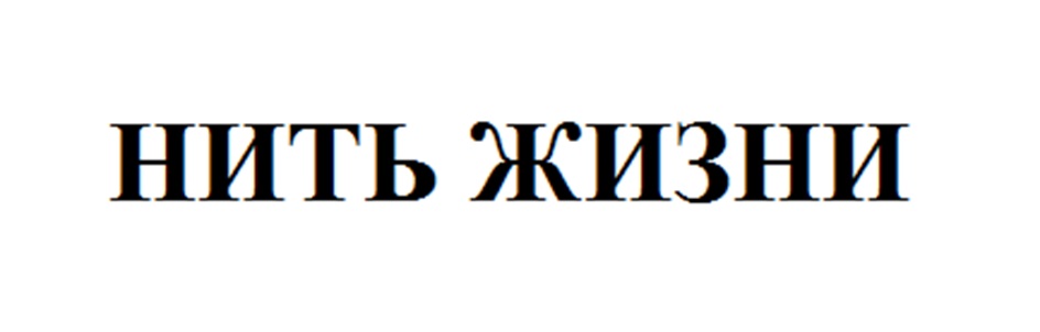 Изображение товарного знака (изобразительный знак)