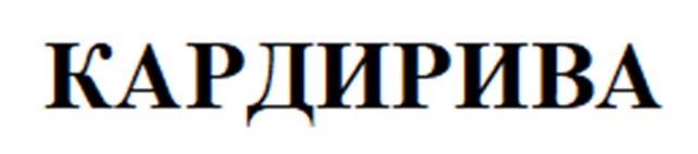 Изображение товарного знака (изобразительный знак)