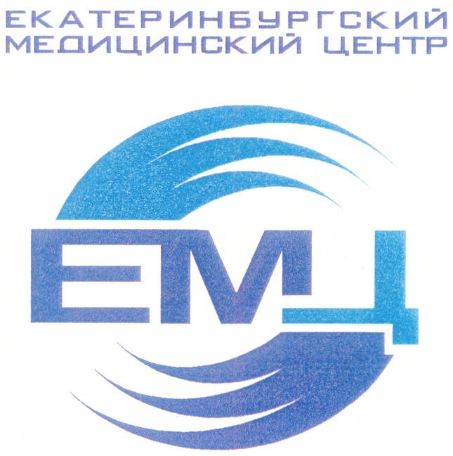 ЕКАТЕРИНБУРГСКИЙ МЕДИЦИНСКИЙ ЦЕНТР ЕМЦ