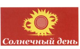 Солнечный день