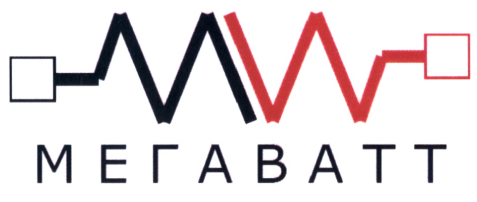МЕТАВАТТ