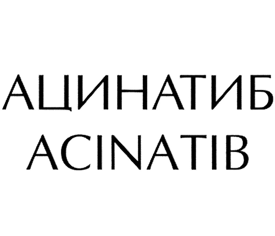 Изображение товарного знака (изобразительный знак)
