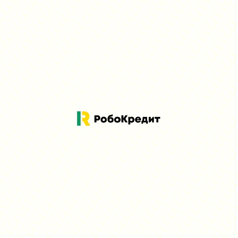 РобоКредит