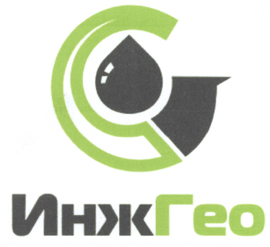Изображение товарного знака ИнжГео