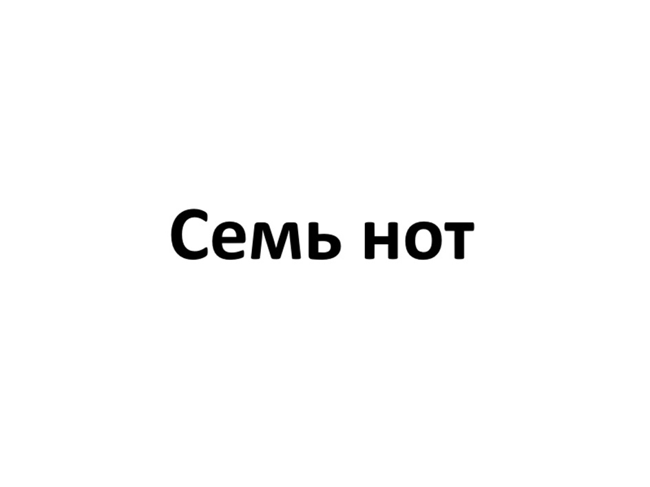 Изображение товарного знака (изобразительный знак)