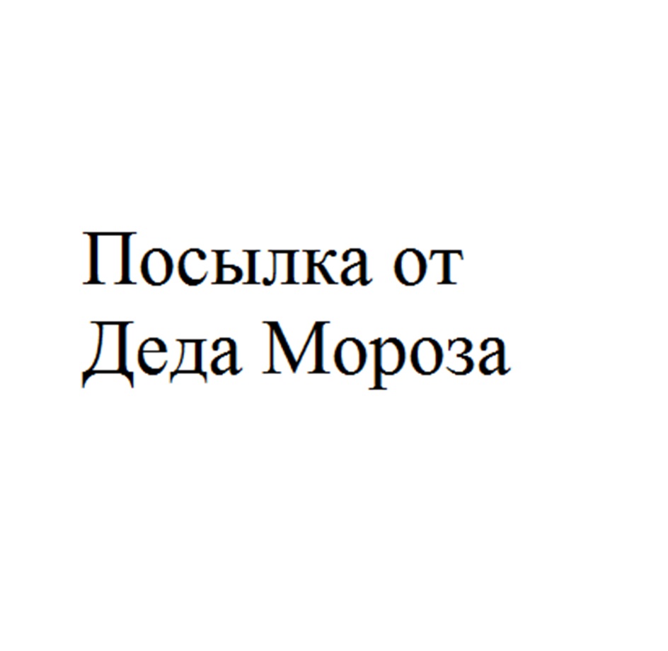 Изображение товарного знака (изобразительный знак)