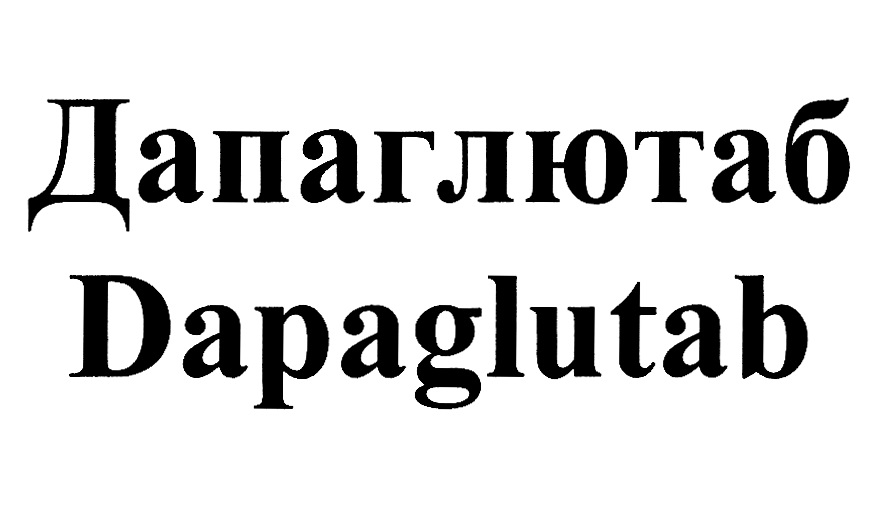 Изображение товарного знака (изобразительный знак)