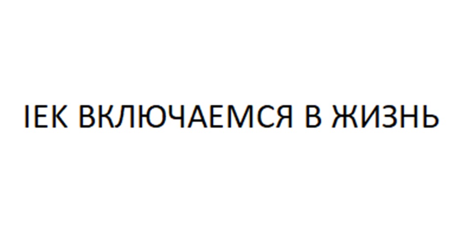 Изображение товарного знака (изобразительный знак)