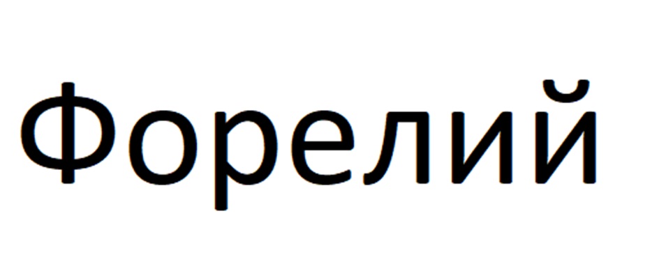 Изображение товарного знака (изобразительный знак)