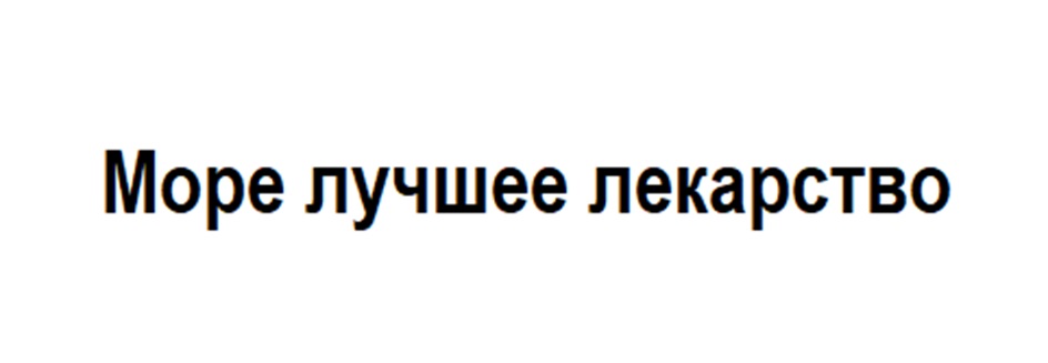 Изображение товарного знака (изобразительный знак)