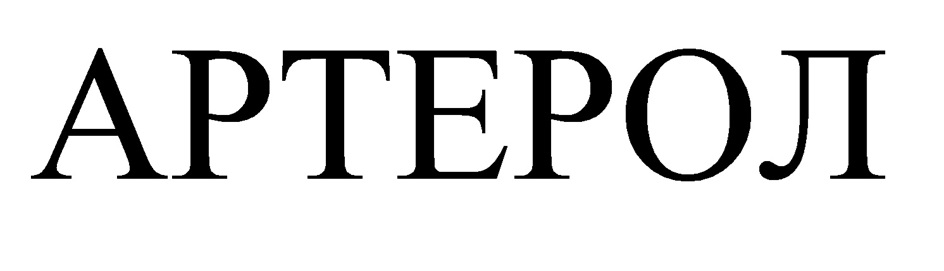 Изображение товарного знака (изобразительный знак)