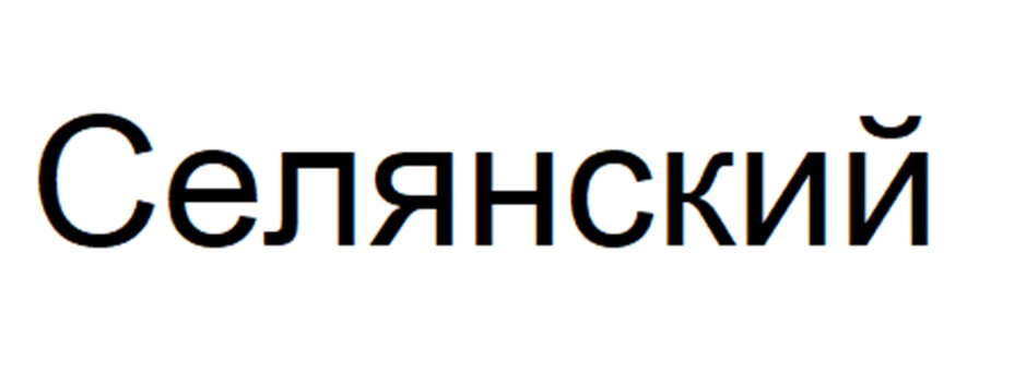 Изображение товарного знака (изобразительный знак)