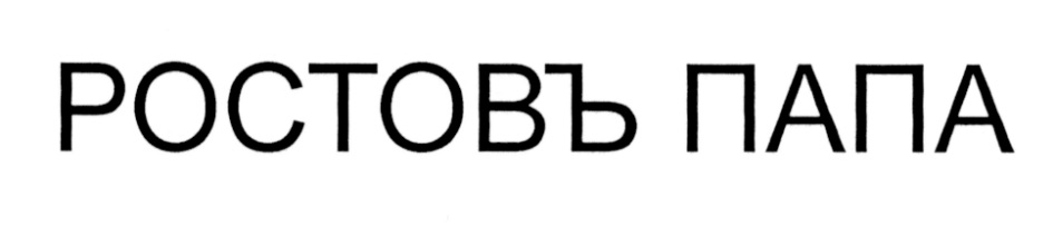 Изображение товарного знака (изобразительный знак)