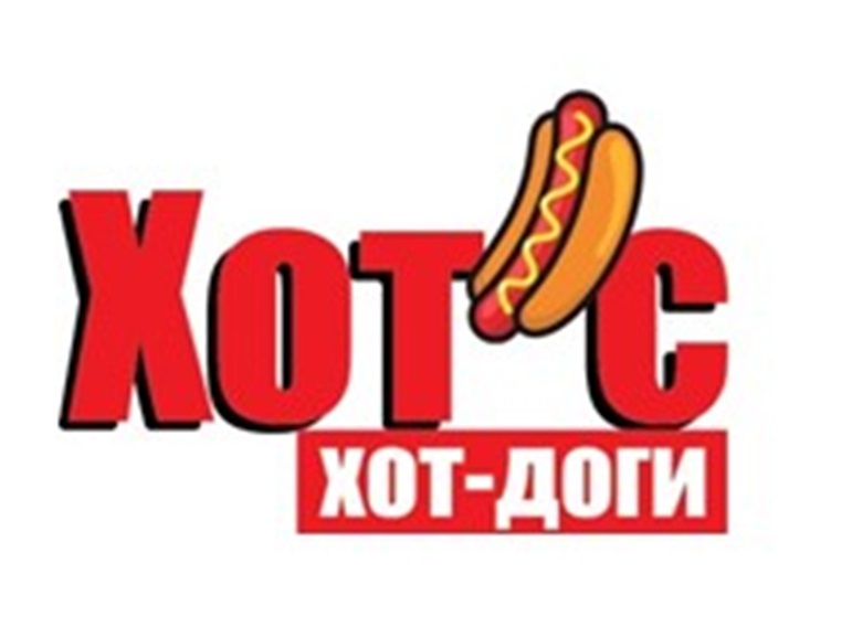 Изображение товарного знака ХОТ C ХОТ-ДОГИ