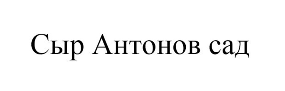 Изображение товарного знака (изобразительный знак)