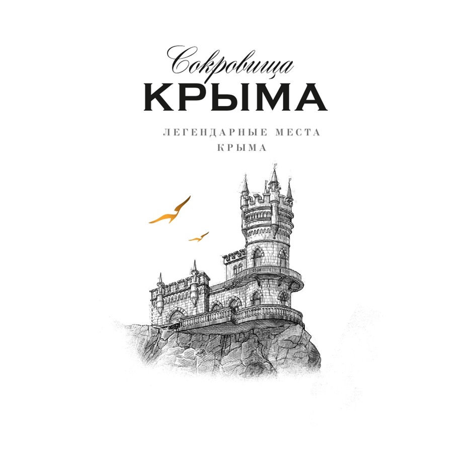 Изображение товарного знака (изобразительный знак)