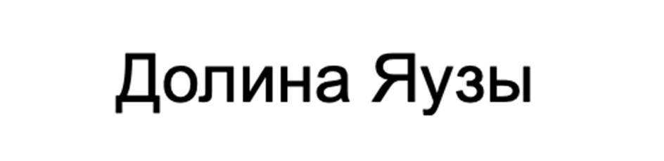 Изображение товарного знака (изобразительный знак)