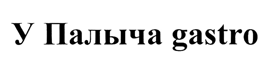 Изображение товарного знака (изобразительный знак)