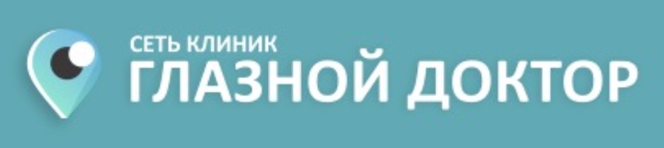 СЕТЬ КЛИНИК ГЛАЗНОЙ ДОКТОР