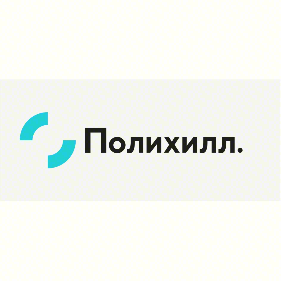 Полихилл.
