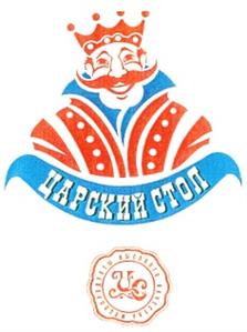 ЦАРСКИЙ СТОЛ