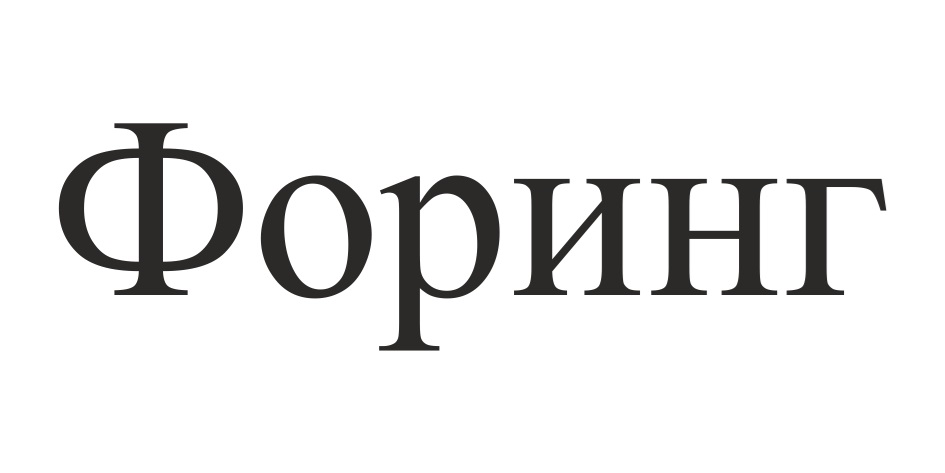 Изображение товарного знака (изобразительный знак)