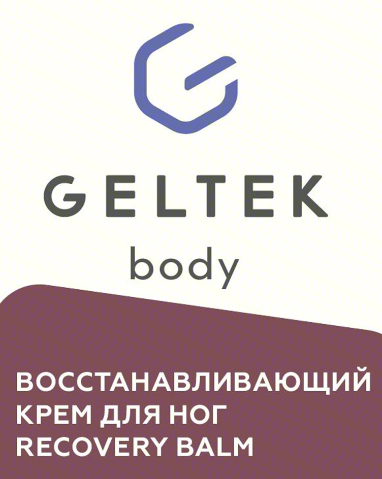 Изображение товарного знака GELTEK body ВОССТАНАВЛИВАЮЩИЙ КРЕМ ДЛЯ НОГ RECOVERY BALM