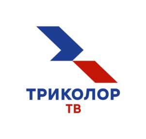 ТРИКОЛОР ТВ
