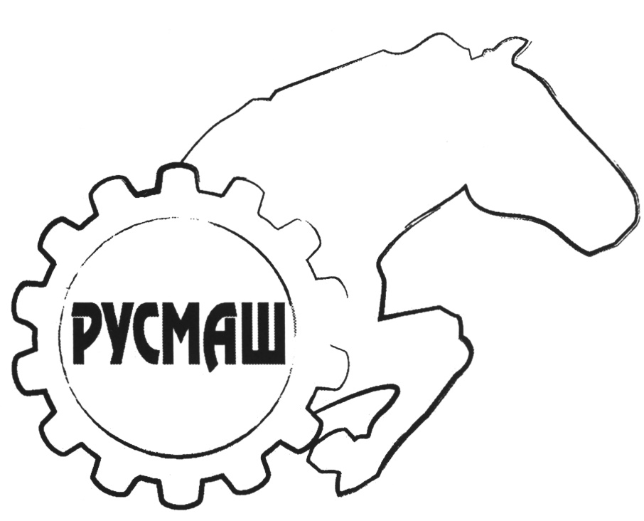 Изображение товарного знака РУСМАШ