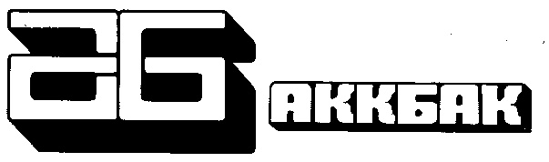 d6 АККВАК