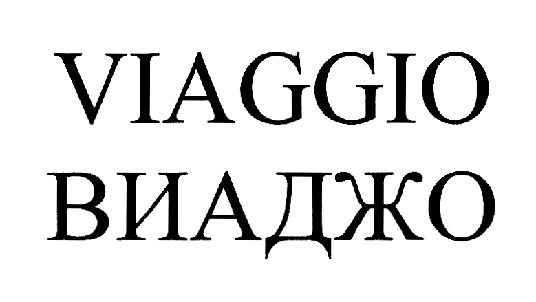 Изображение товарного знака (изобразительный знак)