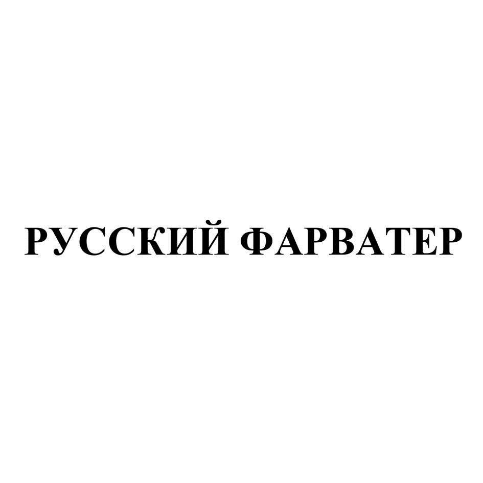 Изображение товарного знака (изобразительный знак)