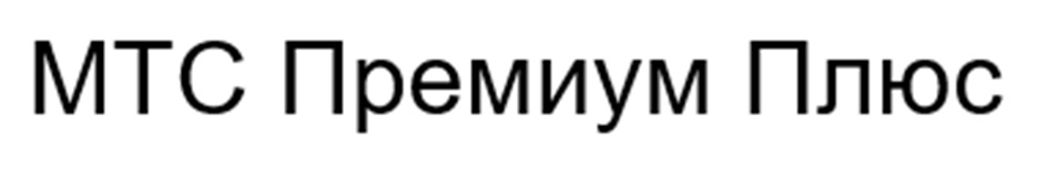 Изображение товарного знака (изобразительный знак)